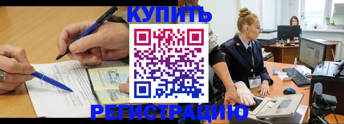 временная регистрация гарантия в Менделеевске