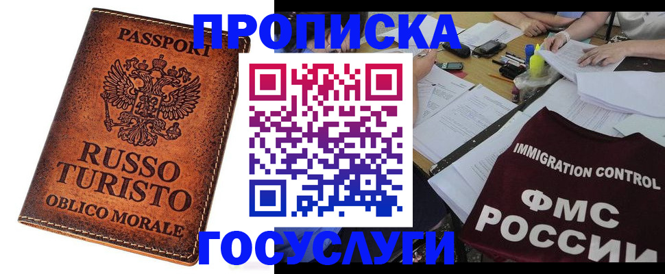 прописка в квартире в Менделеевске
