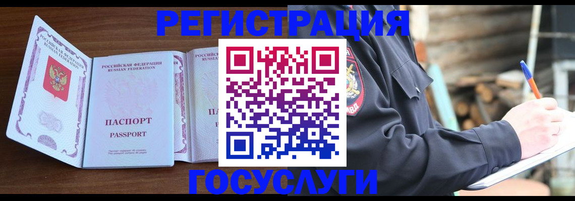 временная регистрация адрес в Менделеевске