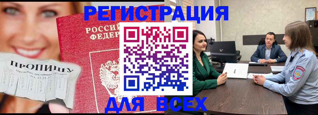 прописка иностранных граждан в Менделеевске