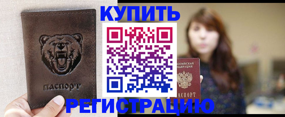 прописка от собственника в Менделеевске