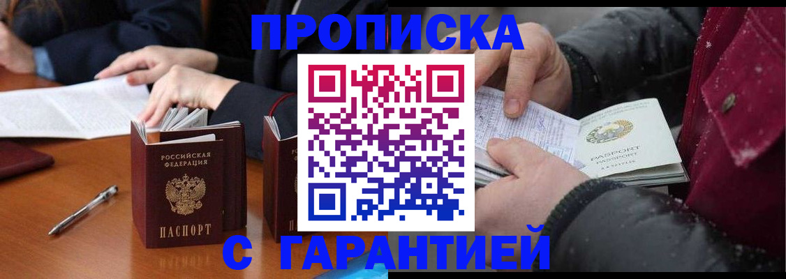 временная регистрация собственник в Менделеевске