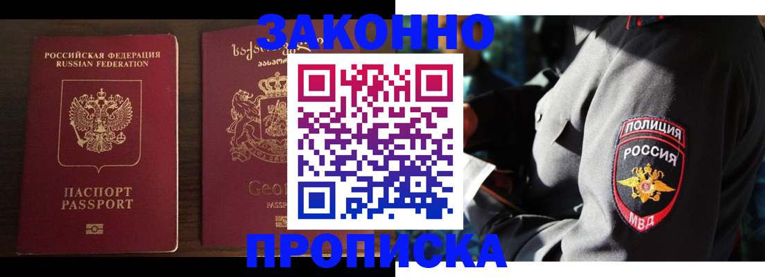 временная регистрация гарантия в Менделеевске