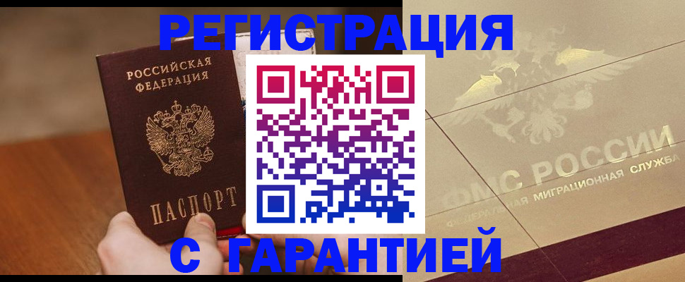 временная регистрация собственник в Менделеевске