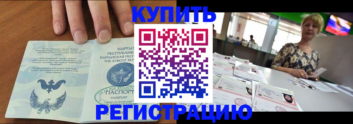 прописка от собственника в Менделеевске