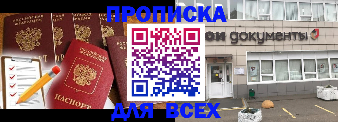 прописка иностранных граждан в Менделеевске