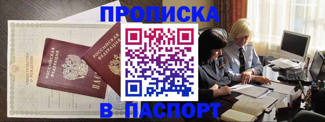 найти адрес прописки в Менделеевске